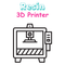 Resin 3D Printers
